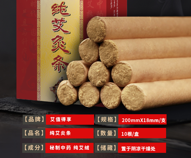长期艾灸对身体的好处