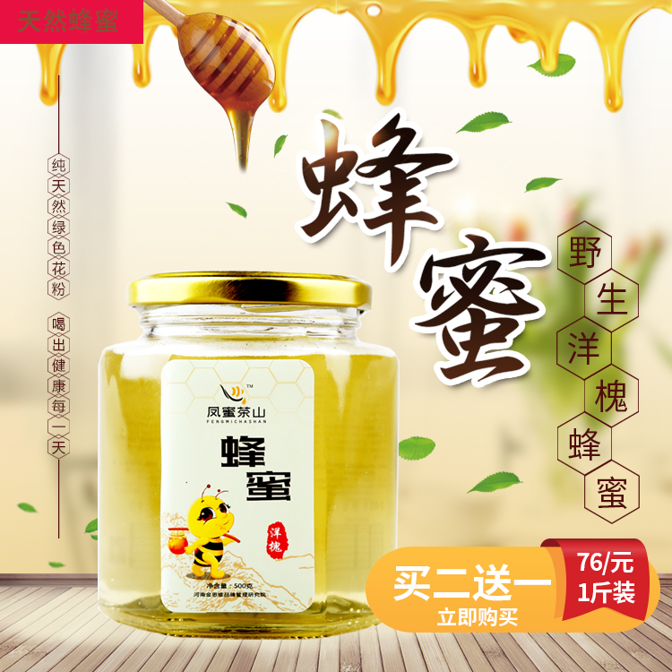 蜂蜜越甜越好嗎？蜂蜜太甜會不會是假的